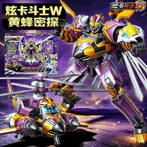 荒野兽王第四季炫卡斗士W黄蜂密探虫族危机玩具变形机器人机甲拉