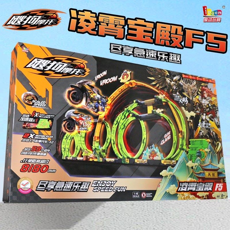 正版飕狗摩托车玩具轨道套装全套龙宫乐章男孩惯性滑行玩具车搜狗,玩具/童车/益智/积木/模型,惯性/回力/滑行玩具,淘宝优惠券,粉丝福利购,淘宝优惠卷