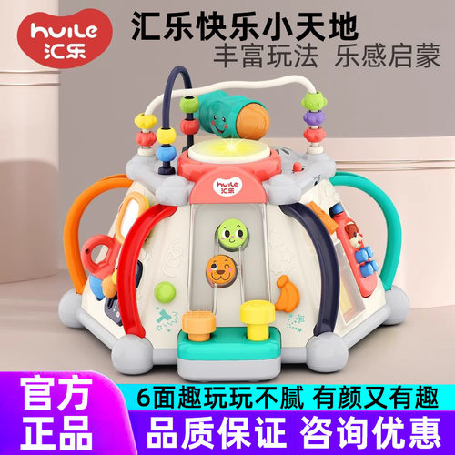 早教0-3岁多功能益智游戏台汇乐