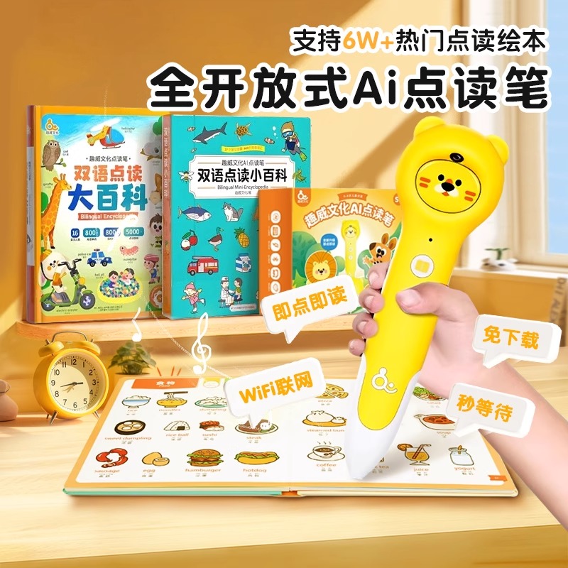 趣威文化第六代点读笔S7