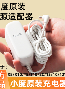 小度充电器线原装小度在家1c电源线1s电源适配器x8适用于小度智能