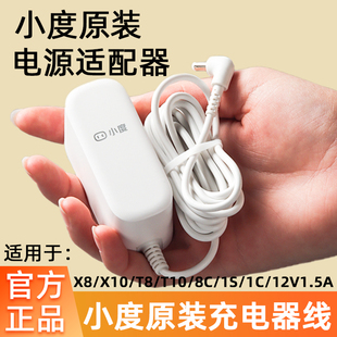 小度充电器线原装 小度在家1c电源线1s电源适配器x8适用于小度智能