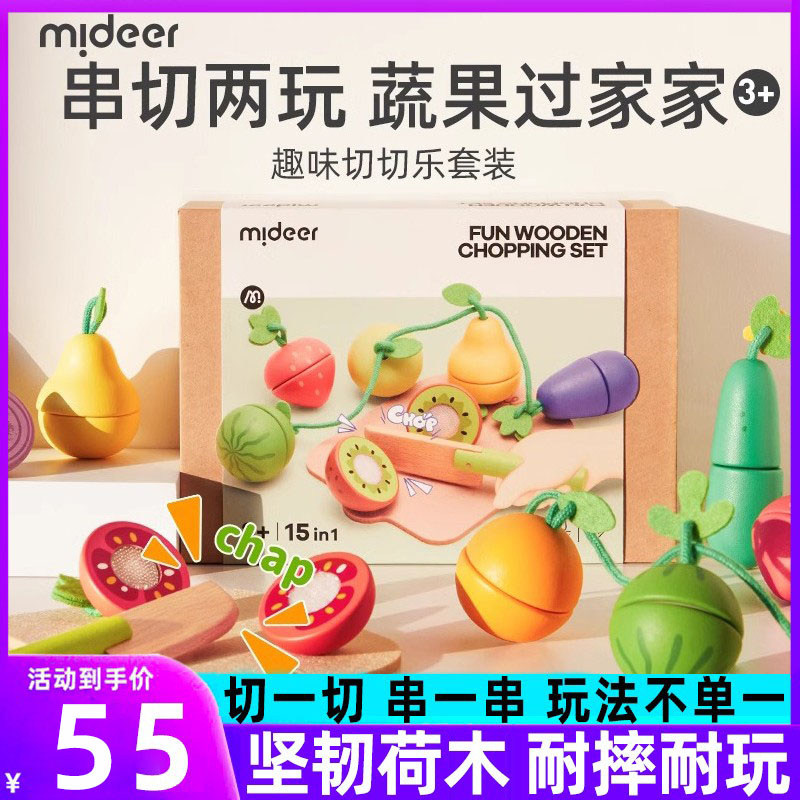 弥鹿切切乐男孩女孩厨房套装