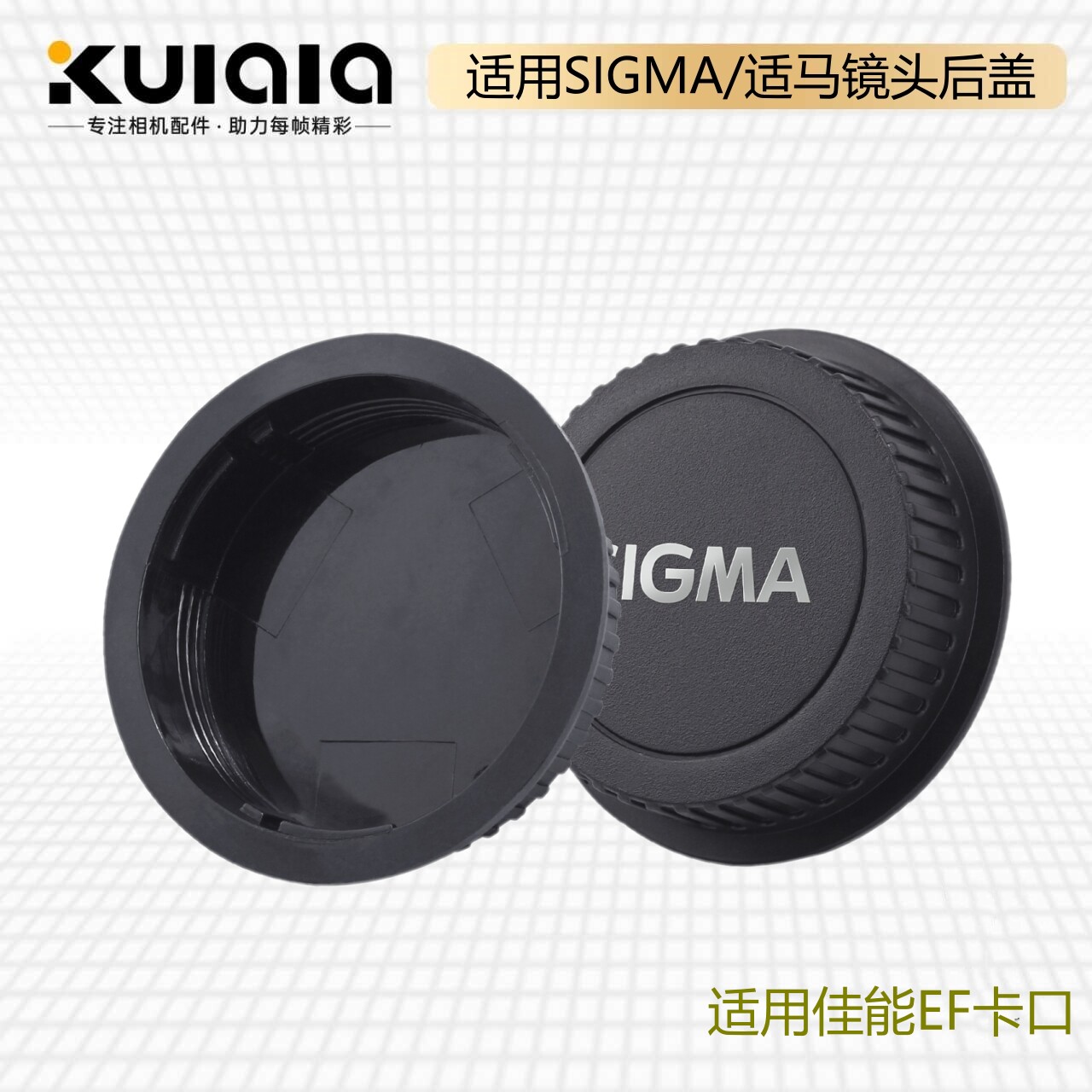 适用于适马镜头的后防尘保护盖图片