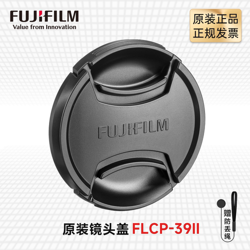 原装富士配件FLCP-39Ⅱ镜头盖