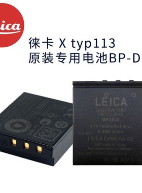 LEICA/徕莱卡BP-DC8原装电池X2 X1 X Vario TYP107 113相机充电器