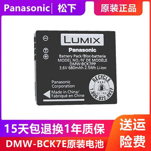 8充电器 电池TS30 FH2 YN101原装 松下相机DMW BCK7