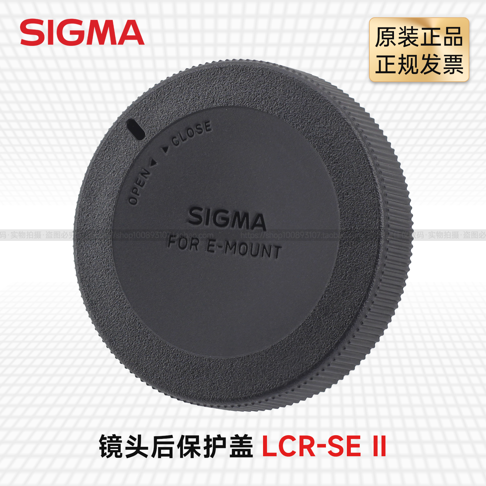 原装适马 SIGMA LCR-SEII 30 56 16 35 50 85 索尼E卡口原装后盖