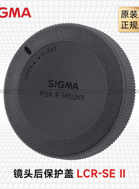 原装适马 SIGMA LCR-SEII 30 56 16 35 50 85 索尼E卡口原装后盖