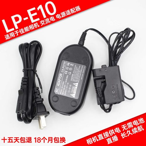 佳能相机ACK-E10外接电源