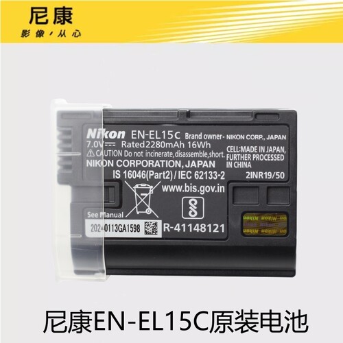 尼康相机EN-EL15C原装电池
