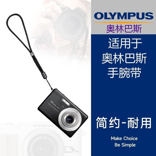 适用奥林巴斯CCD数码相机手腕带FE5020 VR320 SZ10 U1070挂脖手绳