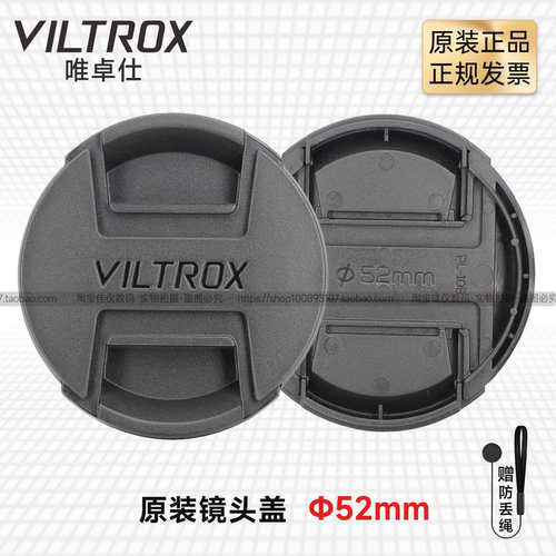 唯卓仕52mm镜头盖AF20 25 35 56 33 23 F1.4尼康Z索尼E富士XF配件