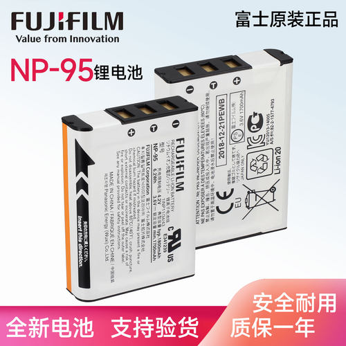 原装富士相机NP-95电池充电器