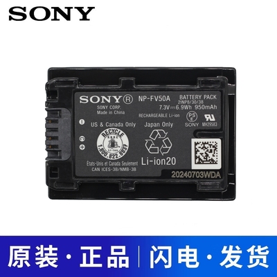 原装索尼摄像机锂电池NP-FV50