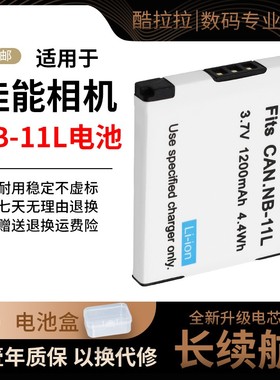 适用于佳能NB-11L电池IXUS190 185 A2400 SX420 A4000相机充电器