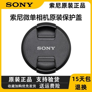 SONY索尼微单镜头盖40.5mm 82mm保护盖 原装