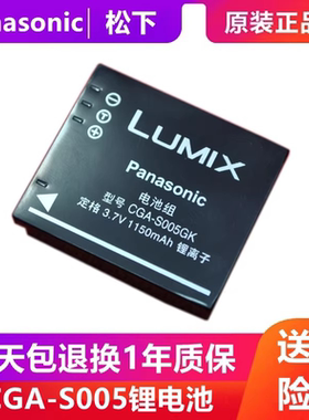 原装LUMIX松下DMC-FX100/50 LX3 LX2 FX9相机CGA-S005E电池充电器