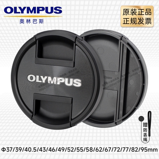 奥林巴斯单反相机镜头盖penftv保护盖37 43 46 49 52 55 58mm35dc
