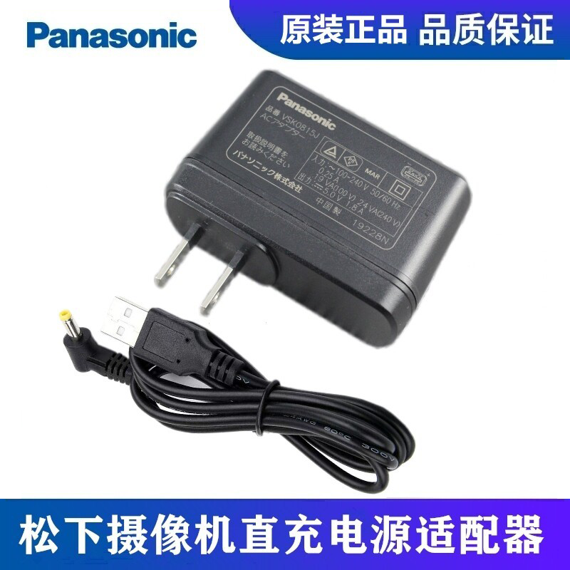 原装松下摄像机充电器HC-VX980GK V380 w580 V180 V770直流电源线