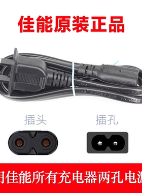 适用佳能相机充电器电源线R5 R7M6 6D2 M50II 90D 5D4 200D连接线