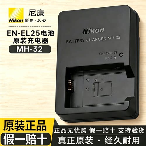原装尼康相机EN-EL25a电池充电器