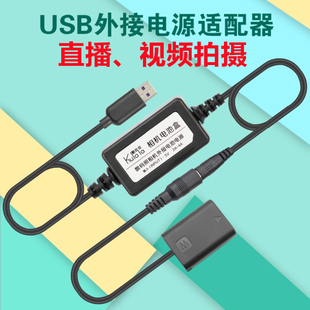 NP-FZ100/FW50假电池相机外接电源A7M4适用索尼BX1 ZV1 E10 F550