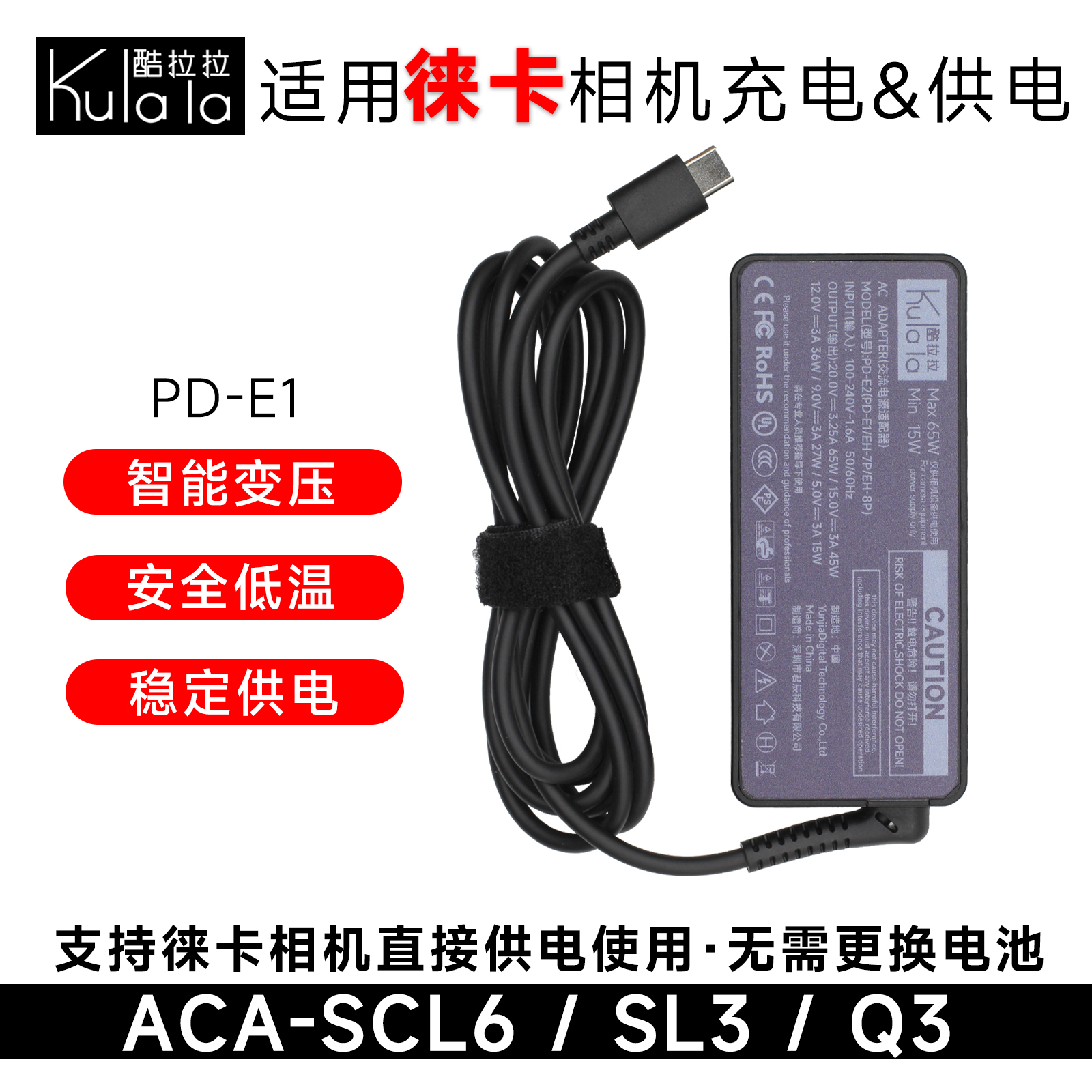 适用徕卡相机电源适配器不断电