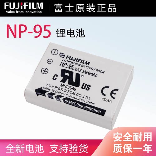 原装富士相机NP-95电池充电器