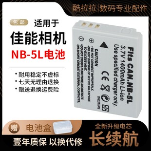 适用于佳能相机NB-5L电池IXUS800 850 860 870 900 950 960 970