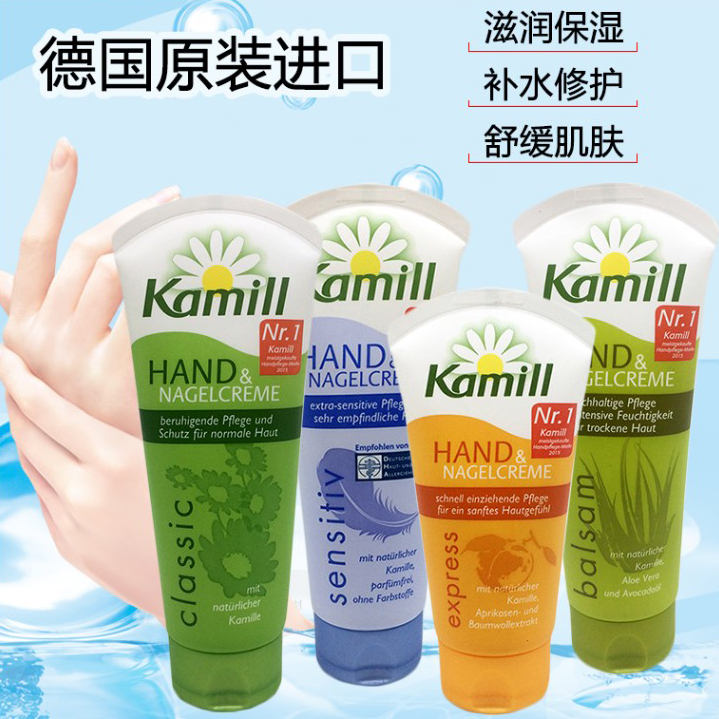 德国Kamill洋甘菊芦荟夏季女士护手霜滋润防干裂保湿夏季补水手霜