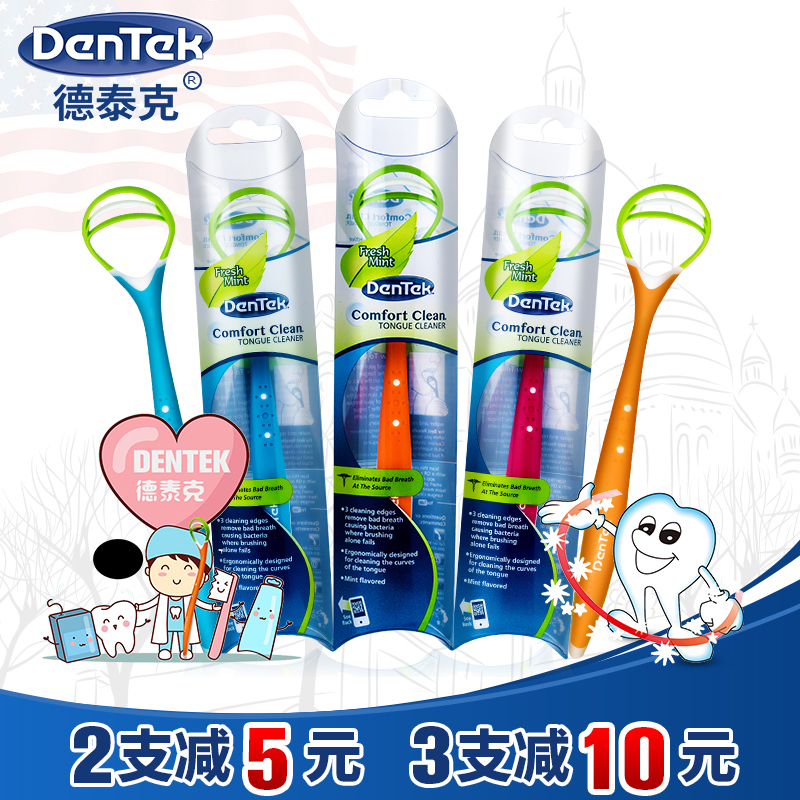 德泰克舌苔清洁器进口DenTek刮舌