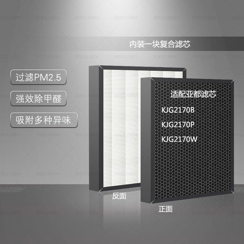 [净化器耗材净化,加湿抽湿机配件]适配亚都空气净化器HJF2170复合月销量0件仅售158元