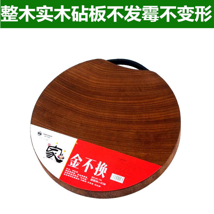 菜板实木整木加厚圆形方形不开裂不发霉冰糖木砧板实木家用款整块