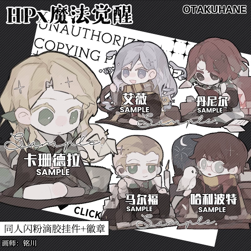 [House Yu]*Gray*Гарри Поттер Магия Пробуждение Кассадра Даниэл Эви Подвеска Вокруг значка