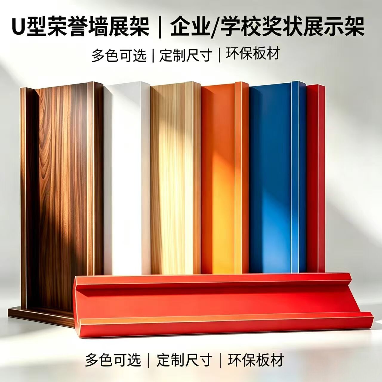 定制一字板荣誉墙置物架证书层板架奖状隔板架样品壁挂式展架木板
