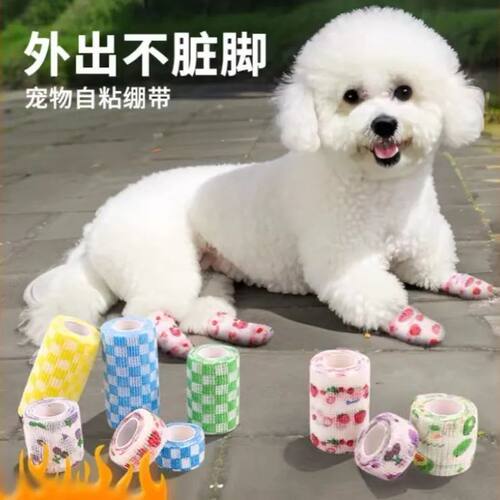宠物狗狗脚绷带外出防脏神器