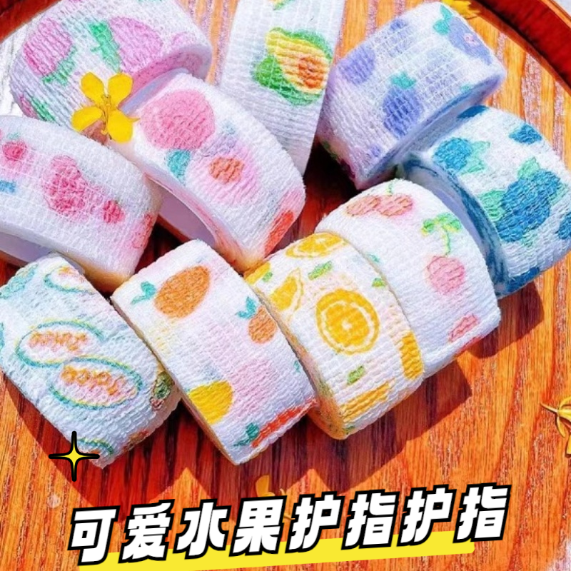 写字护指绷带手指胶带可爱学生防磨防起茧学习ins护手贴保护套,运动/瑜伽/健身/球迷用品,其他运动护具,淘宝优惠券,粉丝福利购,淘宝优惠卷