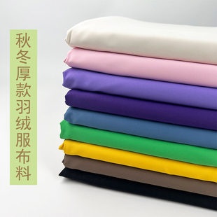 2023年新款风衣布料秋冬夹克派克服羽绒服面料棉服纯色服装布涤纶