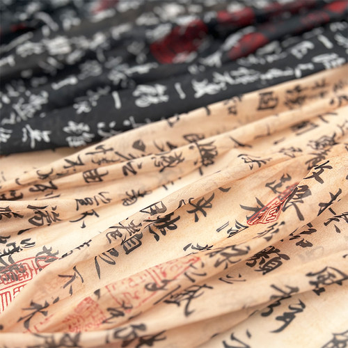 兰亭序新中式国风文字书法纱布料
