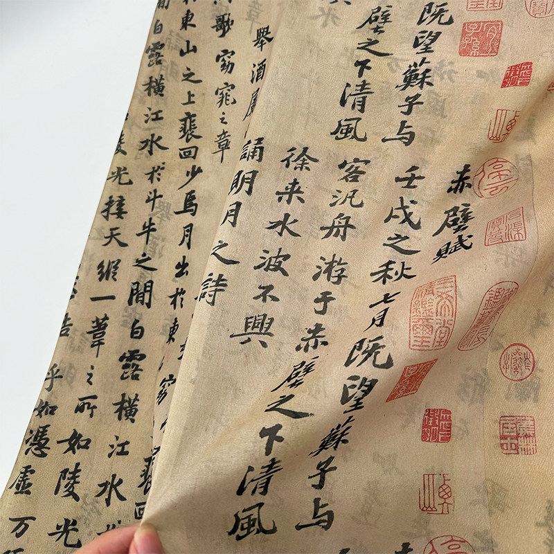 国风新中式纱布书法氛围