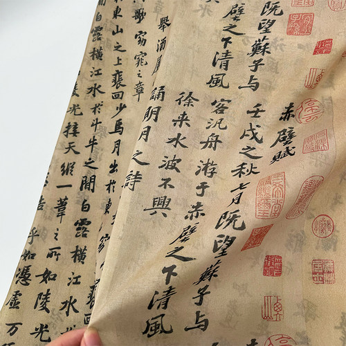 国风新中式纱布书法氛围