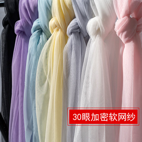 30A软网纱加密纱布小眼网布