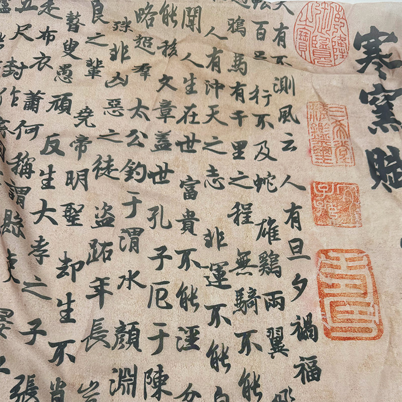 《寒窑赋》新中式中国风书法纱布氛围背景布钻石纱布料服装面料