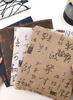 书法复古桌布布艺棉麻布料茶几布桌面拍照文艺餐桌布书桌学生桌垫