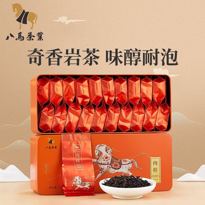 八马茶业 私享系列福建武夷肉桂茶 武夷岩茶 乌龙茶叶礼盒装160克