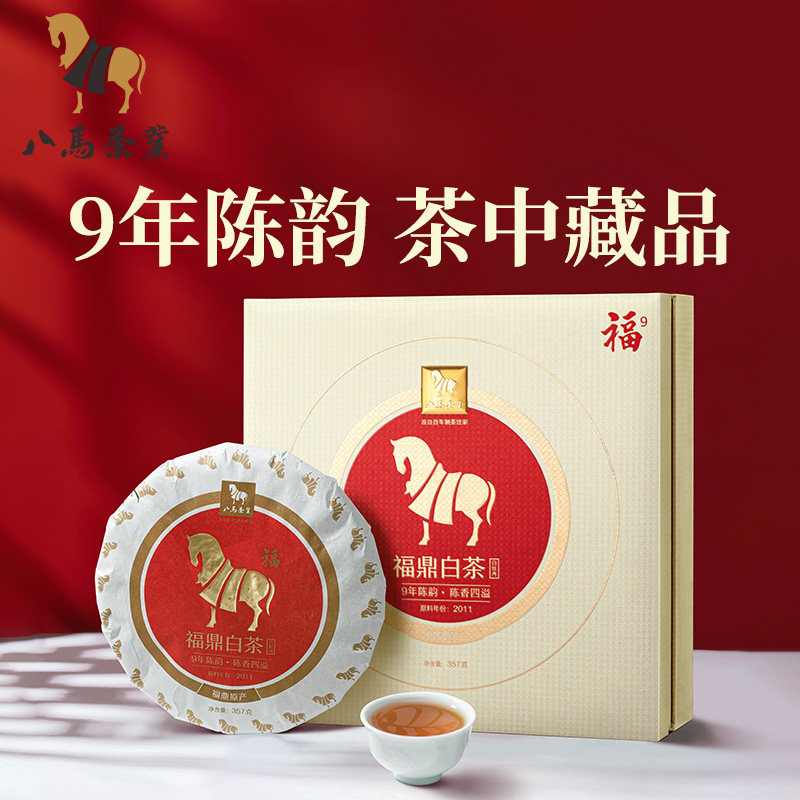 八马茶业福系列九年白牡丹