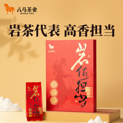 八马茶业 岩值担当系列大红袍  武夷一年陈岩茶 乌龙茶 自饮装64g