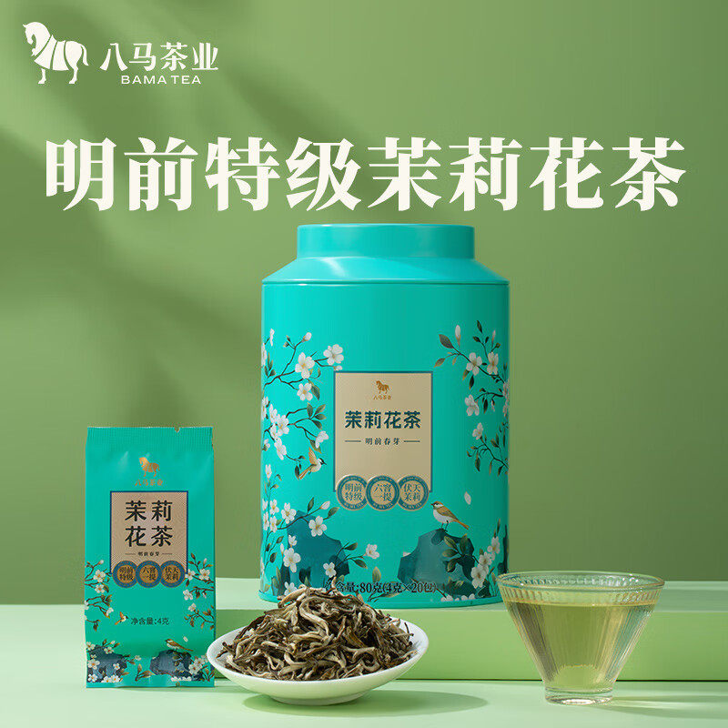 八马茶业 寻香系列特级茉莉花茶 6窨广西茉莉花茶明前绿茶罐装80g