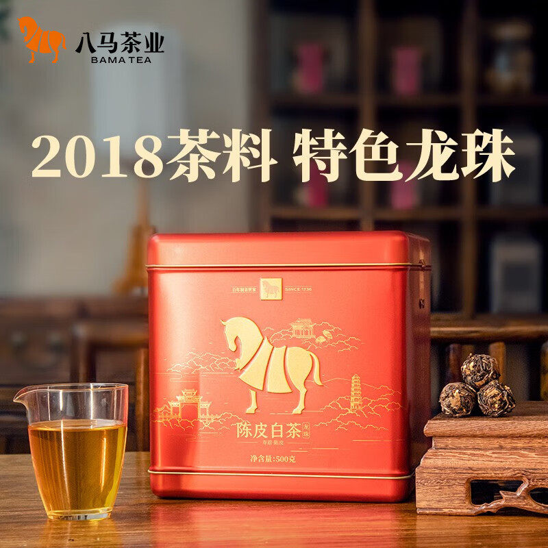 八马陈皮白茶寿眉龙珠礼罐装500g图片